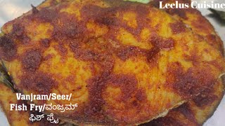 Vanjram Fish Fry/ವಂಜ್ರಮ್ ಫಿಶ್ ಫ್ರೈ