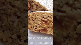 Очень вкусно,ни грамма муки 👍