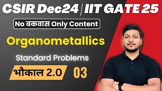 Organometallics Standard Problems 03 | भौकाल 2.0