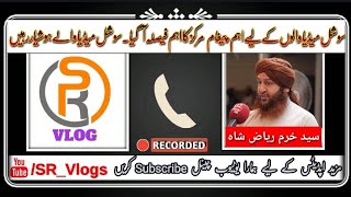 Peer Sayeed Khuram Raiz TLP|Message Social media Team and social activist|SR_Vlogs