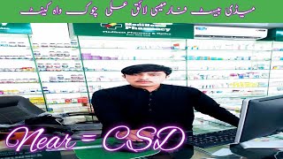 MediBest pharmacy  Laiq Ali Chok Wah Cantt | MediBest  pharmacy  in All Medicine Avalebale  |