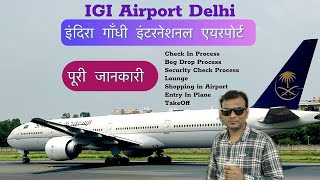 INDIRA GANDHI INTERNATIONAL AIRPORT DELHI INDIA | IGI Airport Delhi #igiairport #delhiairport #india