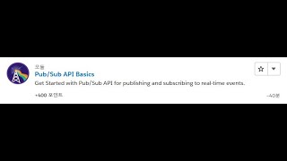 Pub/Sub API Basics [Salesforce Trailhead Answers]