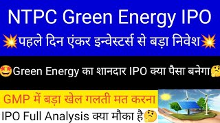 NTPC Green Energy IPO latest GMP Today • NTPC Green Energy IPO analysis • NTPC Green Energy IPO news