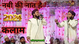 नबी की नात है || New naat Rashid raza markaji || New latest kalam 2024 || naat by Rashid raza markaj