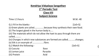 Class 7 Science periodic test 1 question paper (2022 - 2023) | Unit test 1