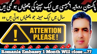 Romania Embassy Will Close after one month In Pakistan|| romania work visa online apply || @Asim999