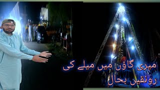 Mera Gaon ka Mela Full vlog Aoun Ali Raza Official