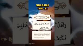 MARI MENGHAFAZ SURAH AL MULK  ( AYAT - 18 )