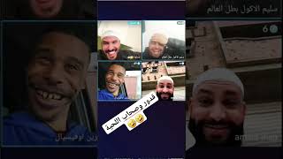 قدور ولد البيرين 🤣🤣 #الجزائر #تيكتوك_جزائري #tiktokdz