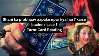 Shani ka prabhaav aapake upar kya hai ? kaise bachen isase ?Tarot Card Reading | #tarot #astrology