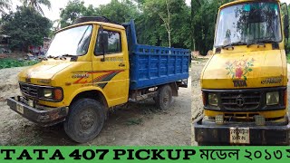 Tata 407 pikup।মডেল ২০১৩। কাগজ কমপ্লিট।  #banglartruck#tatamotors#tata407pickup।