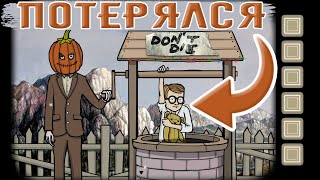 Что с ним случилось спустя 10 лет?!► [Rusty Lake: Roots #3]