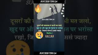 Powerful Shakti Success के लिए🔥Motivational Video for Students #studymotivation #motivationalstory