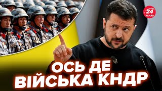 ⚡️УВАГА! УКРАЇНЦІ! Зеленський ВИЙШОВ із заявою про війська КНДР на війні в Україні. НАРОЖНИЙ