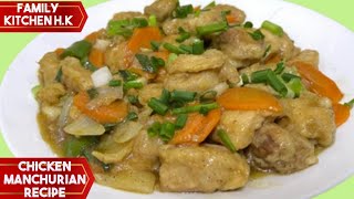 Chicken Manchurian Recipe By Family kitchen HK|How to Make Perfect Chicken Manchurian at home |