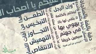 آداب الملفوظ للواعظ والموعوظ .. 😍😘✌