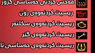 یەکێک لە هۆکارە مەترسی دارەکانی گرگرتن و سوتانی ئۆتۆمبیل فیول پەمپی خراپە