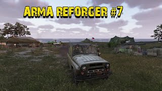 ARMA REFORGER | 2023 | И наступила ночь #7