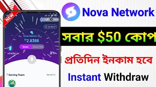 Nova Network BEST Mining App | Mining App 2023 | Make Money & Earn Money Online | RF Tech Official