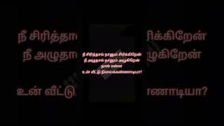 என் அன்பே பதில் சொல்/காதல் கவிதை/kadhal kavithai/love kavithai @kavium_nanum_ #kavithaigal #love