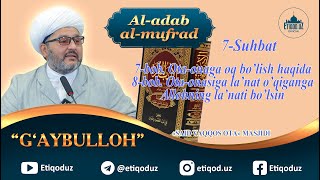 Al-adab al-mufrad l 7-Suhbat l 7-bob Ota-onaga oq bo'lish 8-bob Ota-onasiga lanat o'qigan 9.08.2023y