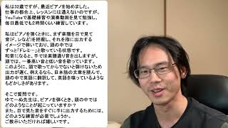 ピアノ弾いてる時何考えてる？