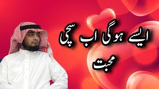 Ab Honge Jhagde Khatam | Sayyed Abdul Ahad Husaini