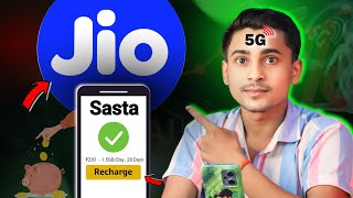 3July 2024 के बाद | Jio का सस्ता Recharge कैसे करें ? Best App for Jio Recharge !! 2024