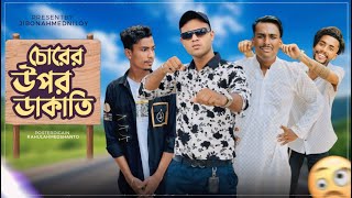 কাচ্চি খেলে একটি গাড়ি ফ্রি 😅 Jibon Ahmed Official