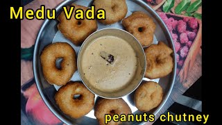 Medu vada| palli chutney|వడ|south indian style| crispy and tasty recipe #vada easy breakfast recipe