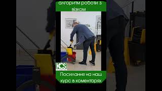 Алгоритм роботи з візком