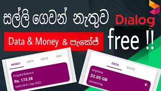 Dilog පැකේජ් Price වැඩි උනාට Free ගන්න විදිහ | Unlimited Package අරගමු | Call & massage & Data free