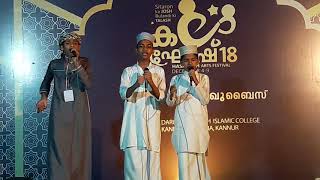 റസൂലെ റസൂലെ അസല്‍ സബീലെ | Group song |Safuwan Kn & Team | Darul Hasanath | Kala Ghosh 2018