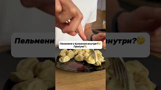 Самые вкусные пельмени в Минске! Пельмени «Бабушка Аня» с бульоном! Новые пельмени с бульоном внутри