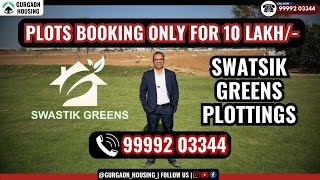 10 लाख में अपना प्लॉट बुक करें | 106 Acre Township | Swatik Greens @Gurgaonhousing