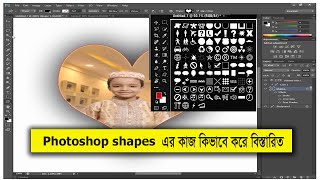 How to make custom shapes in Photoshop, Custom shapes in Photoshop | Putul Tech