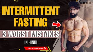 INTERMITTENT FASTING in Hindi  TOP 3 MISTAKES on IF DIET for Men and Women