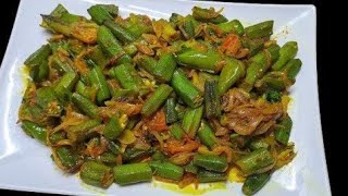 bhindi recipe|bhindi pyaj recipe|بھنڈی پیاز بنائے کا آسان طریقہ