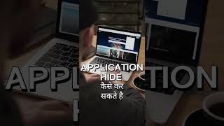 How To Hide Application। hide#shorts #viralshorts #technology #trending #tips