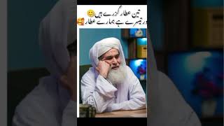 3 Attar #vairalvideo #vairalshort #shortsvideo #2024 #dawateislami #maulanailyasqadri