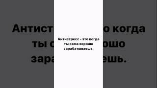 И никто не поспорит  #сильнаяинезависимая  #богатая_жизнь  #рекомендации  #врек  #путешествия #шортс