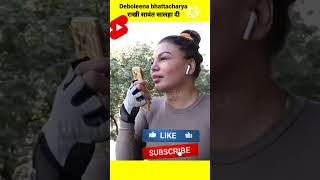 Rakhi Sawant ko Deboleena bhattacharya ne call karke khatarnak advice diya #shorts #vairal