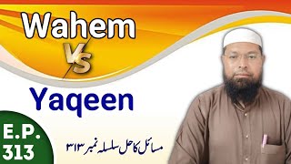 Wahem V/S Yaqeen | Name Selection | Important Questions | Masail Ka Hal Episode 313