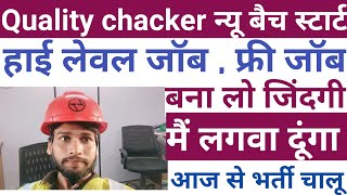 मैं लगवा दूंगा हाई लेवल जॉब | Quailty chekar | quality assurance | फ्री जॉब | Job work L&T