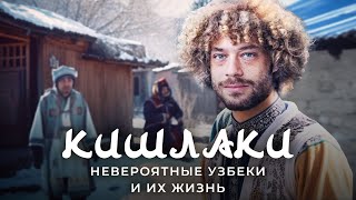 Кишлаки Узбекистана: дома из глины, топливо из коровьих лепешек, гостеприимство от души