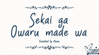 Wands - Sekai ga Owaru Made wa (Slam Dunk Ending 2) (Lirik Terjemahan Indonesia)