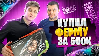 Купил майнинг ферму за 500000 - Настройка майнинг фермы HiveOS