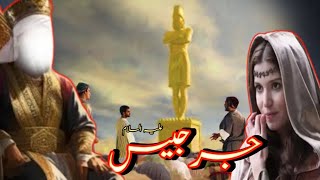 Hazrat Jarjis Alaihis Salam Ka Waqia | Story Of Prophet Jarjis | Qasas Ul Anbiya | Info With Adeel