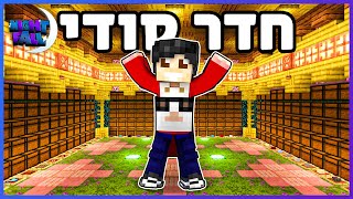 יש לי חדר תיבות סודי | נייטפול עונה 8 פרק 5